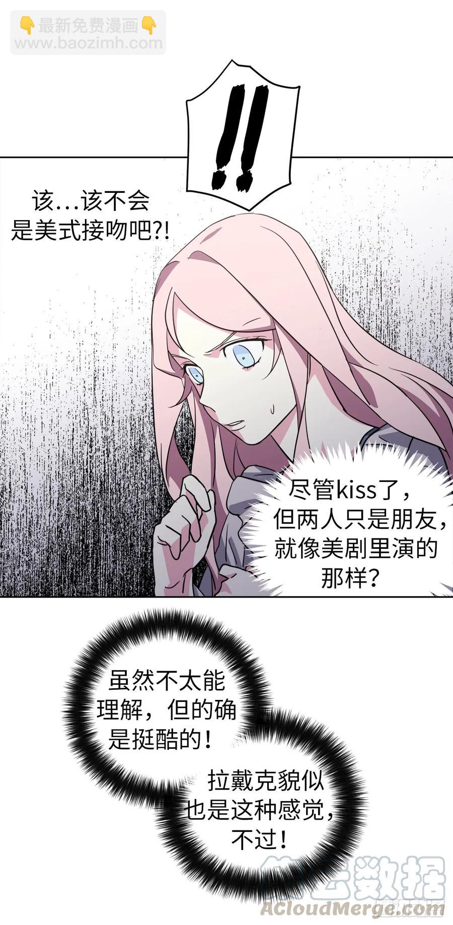 70.他吻了我！-第75话