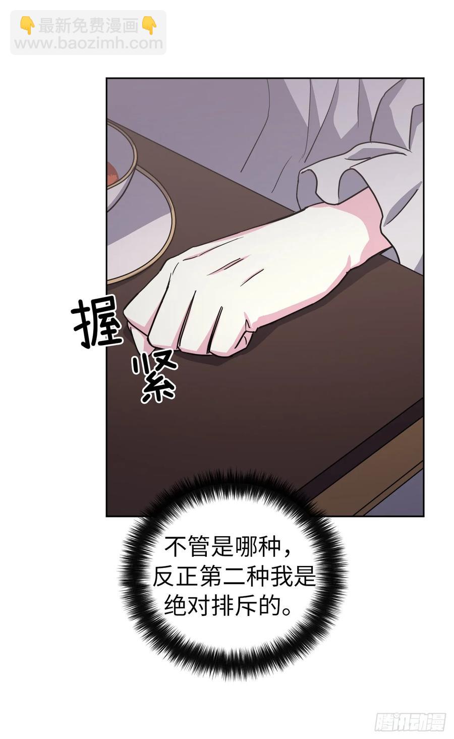 70.他吻了我！-第75话
