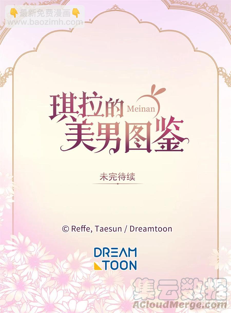 70.他吻了我！-第75话