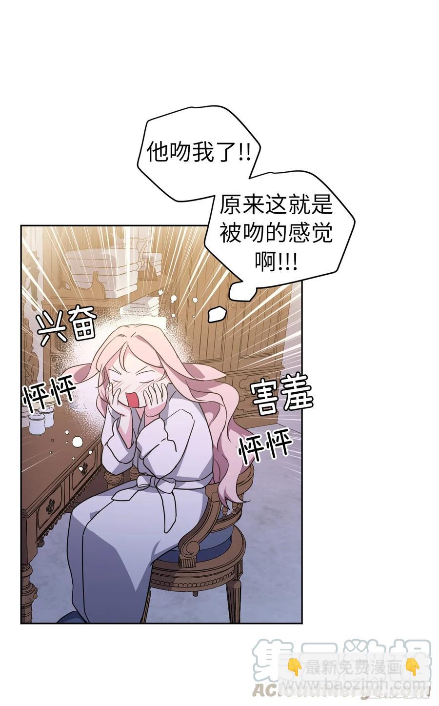 70.他吻了我！-第75话