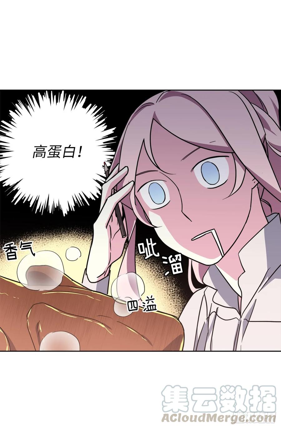 70.他吻了我！-第75话