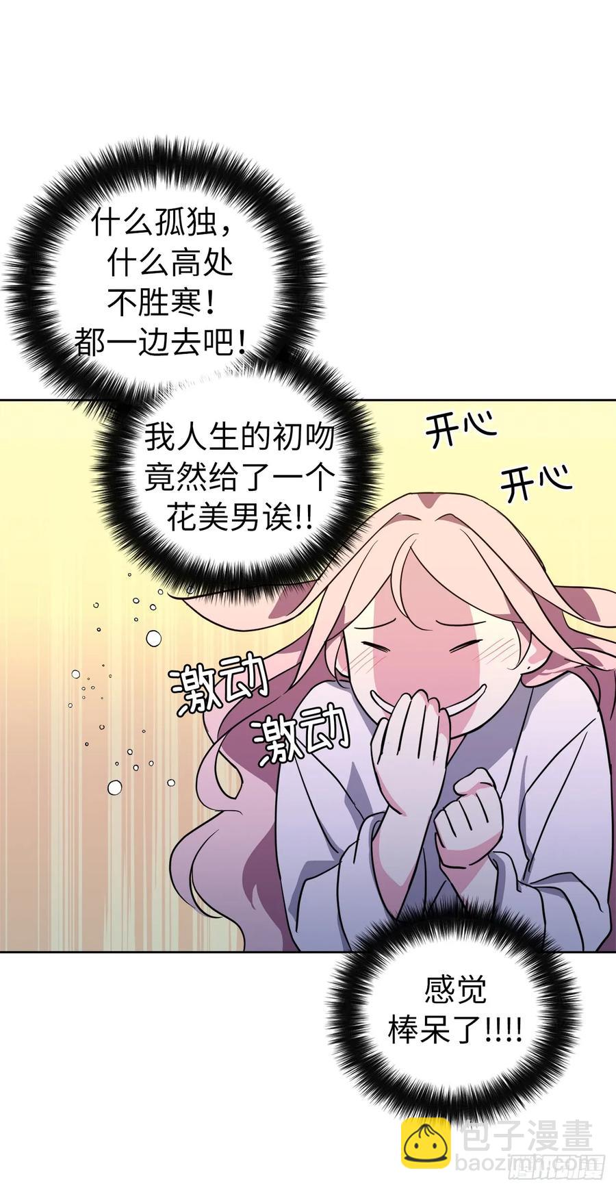 70.他吻了我！-第75话