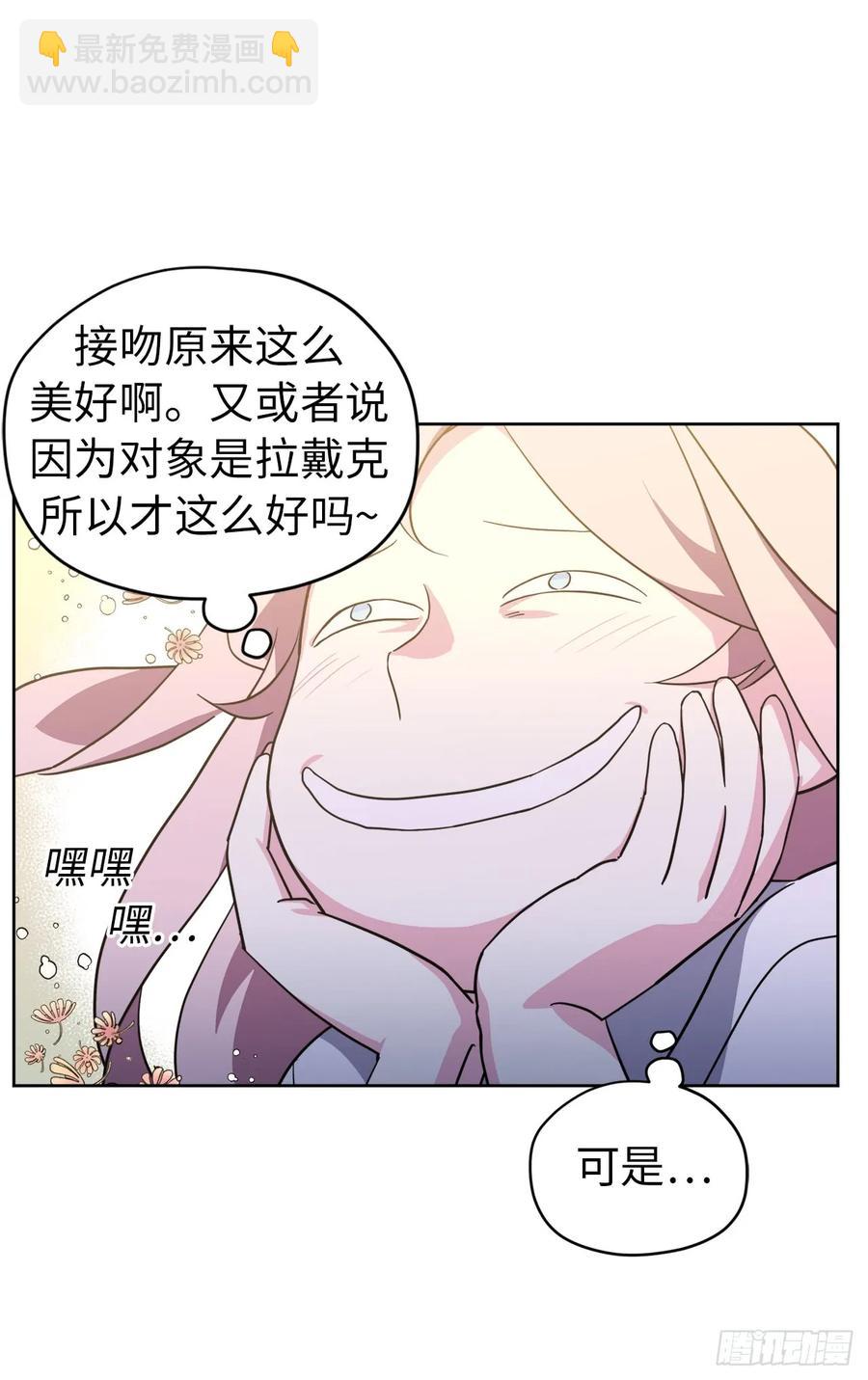 70.他吻了我！-第75话