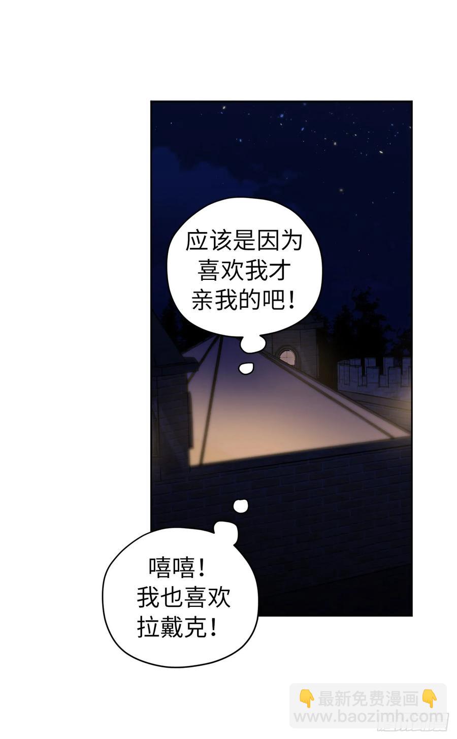 70.他吻了我！-第75话
