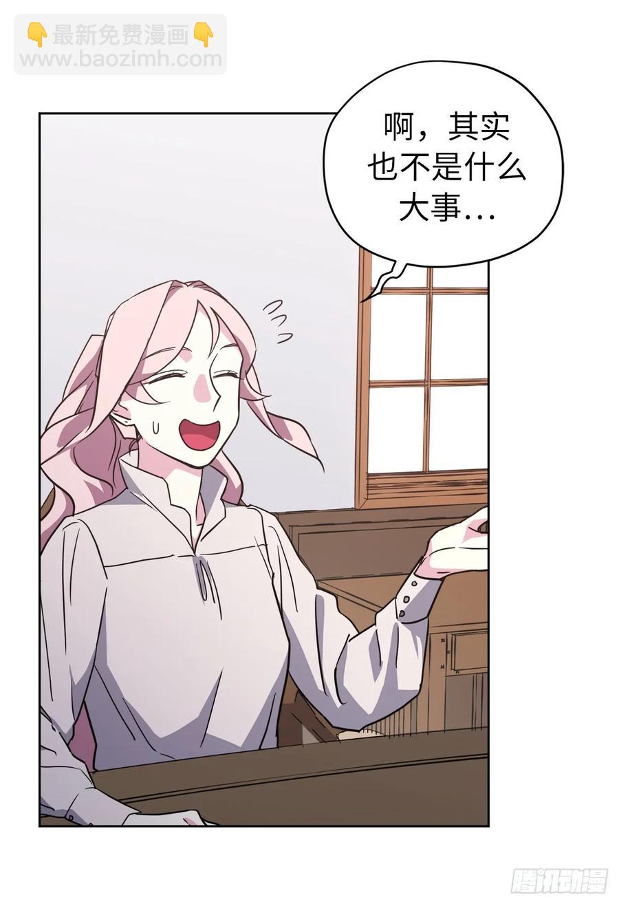 72.葫芦里卖的什么药？-第77话