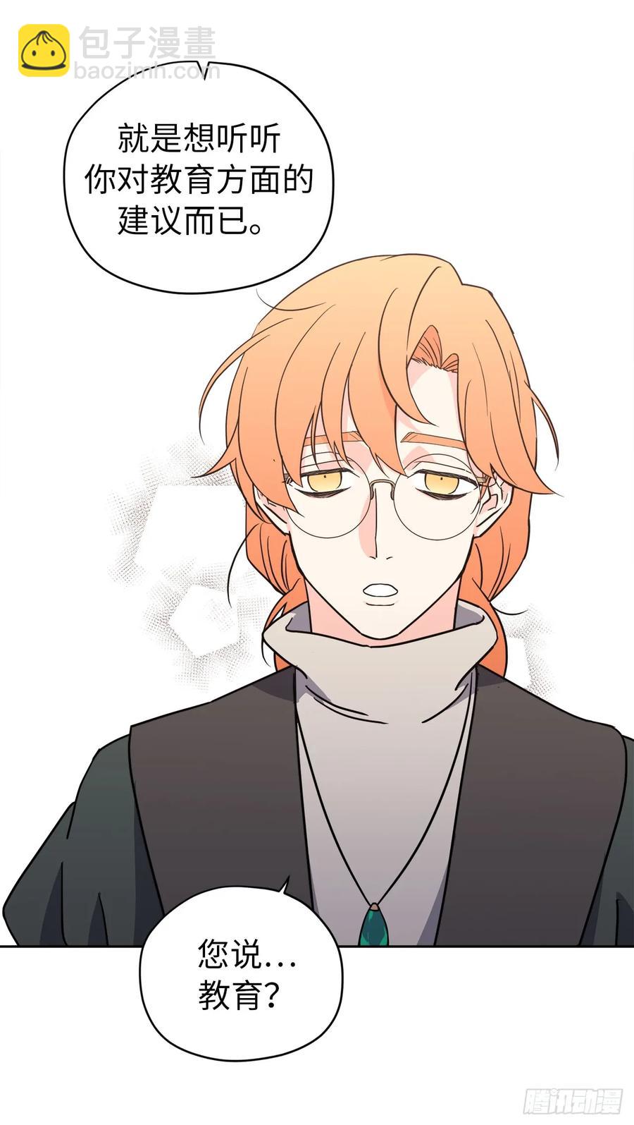 72.葫芦里卖的什么药？-第77话