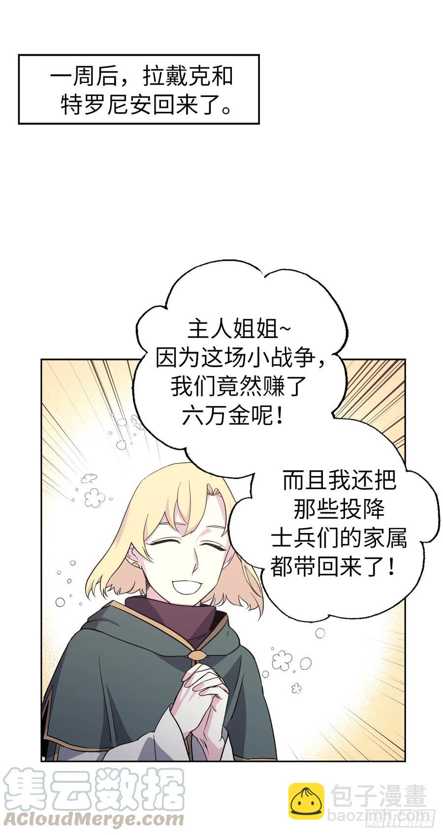 72.葫芦里卖的什么药？-第77话