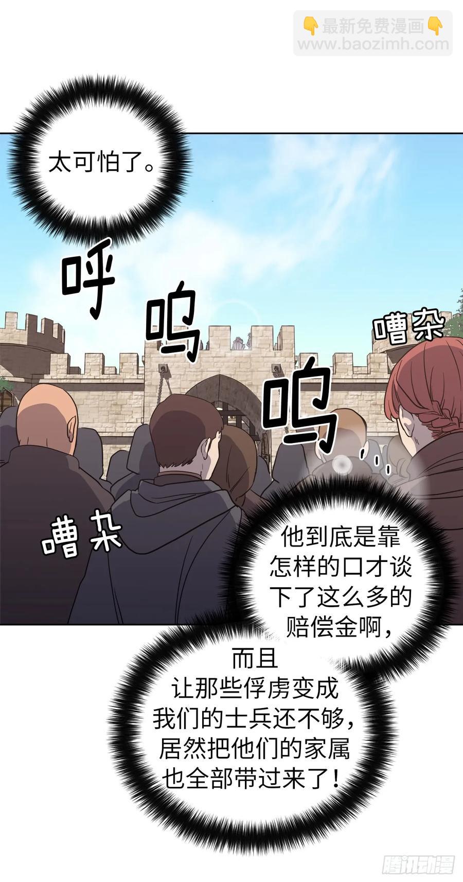 72.葫芦里卖的什么药？-第77话