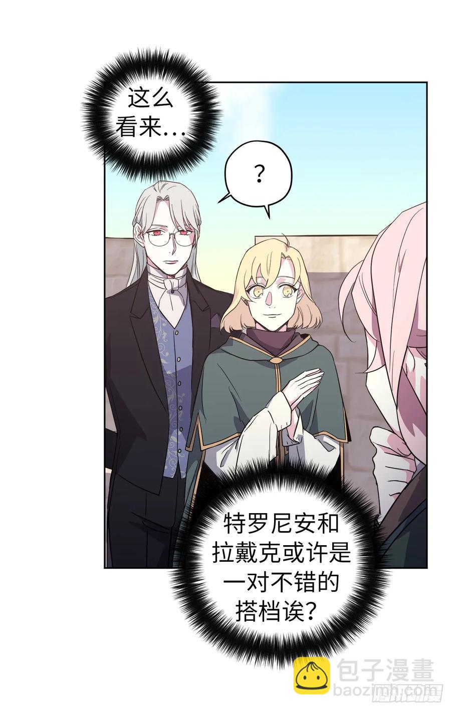 72.葫芦里卖的什么药？-第77话