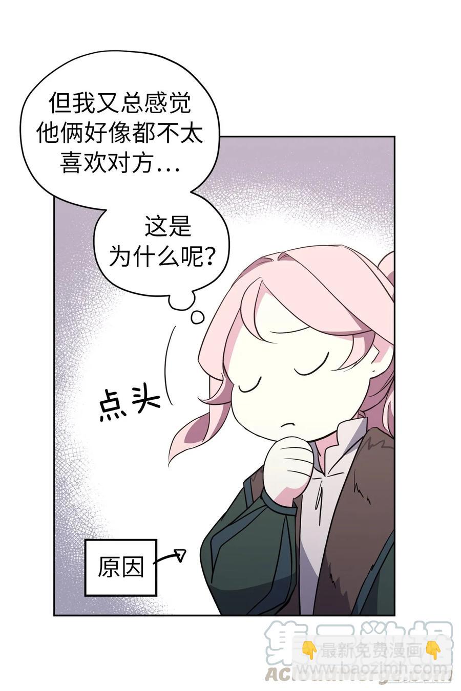 72.葫芦里卖的什么药？-第77话