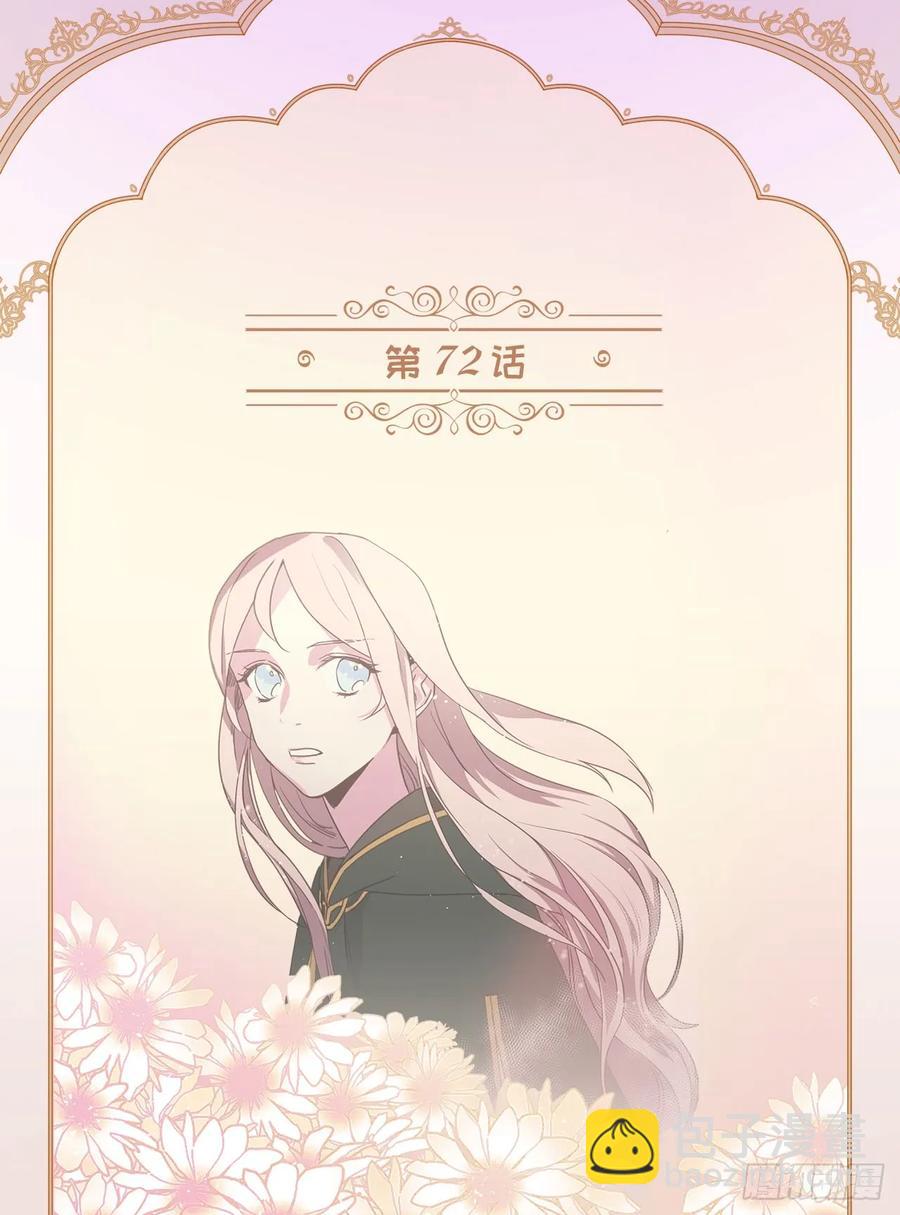 72.葫芦里卖的什么药？-第77话