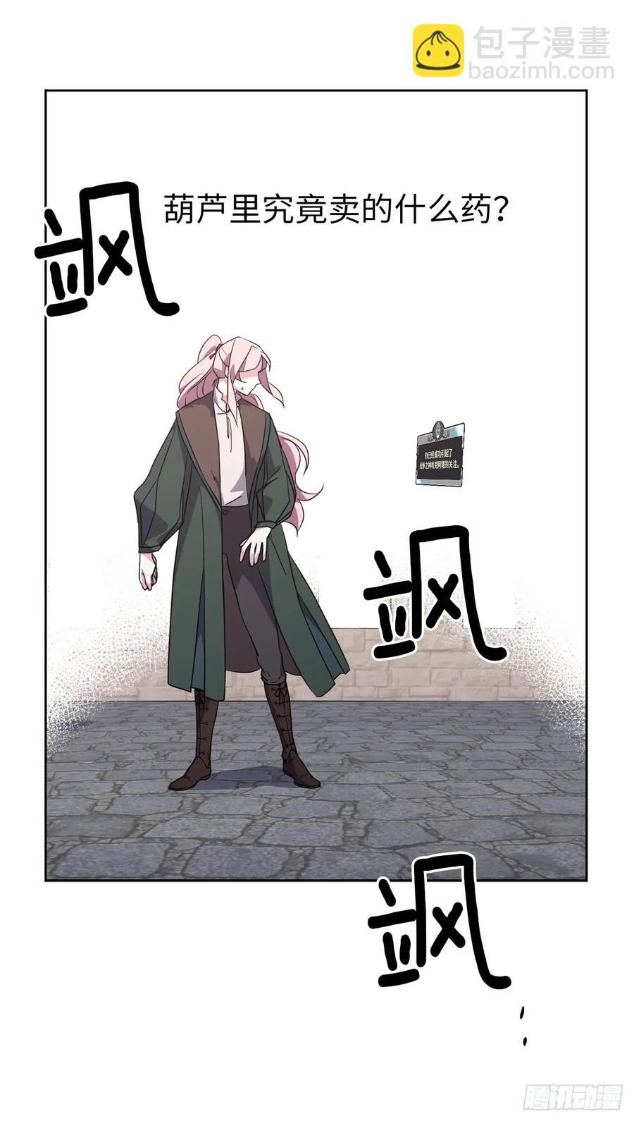 72.葫芦里卖的什么药？-第77话