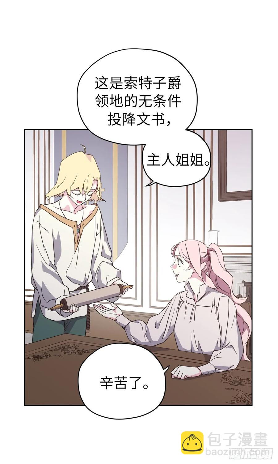 72.葫芦里卖的什么药？-第77话