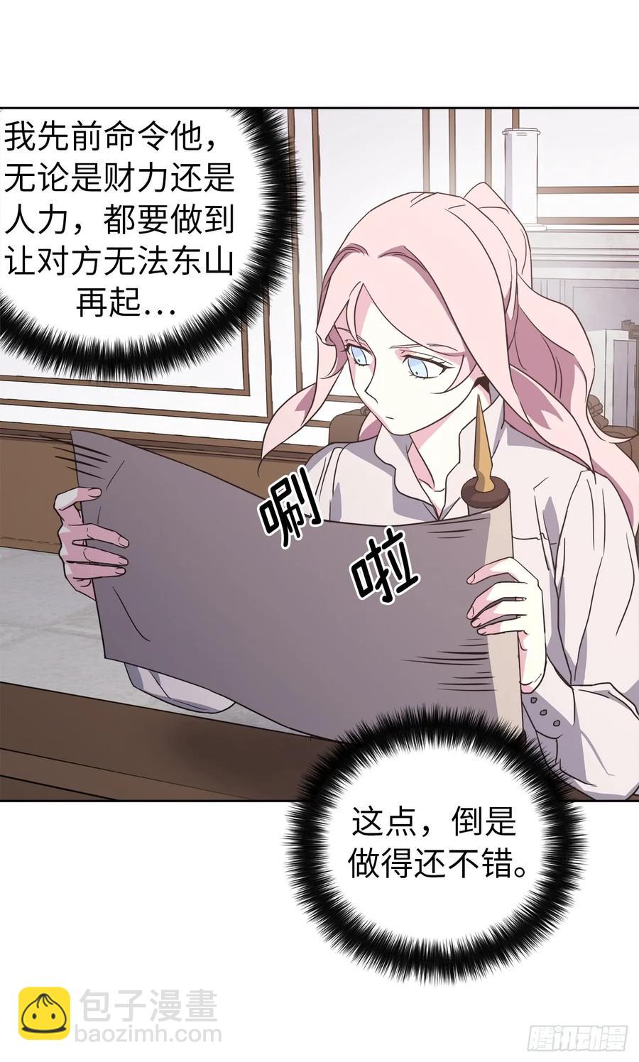 72.葫芦里卖的什么药？-第77话