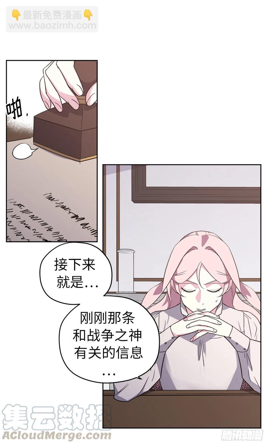72.葫芦里卖的什么药？-第77话