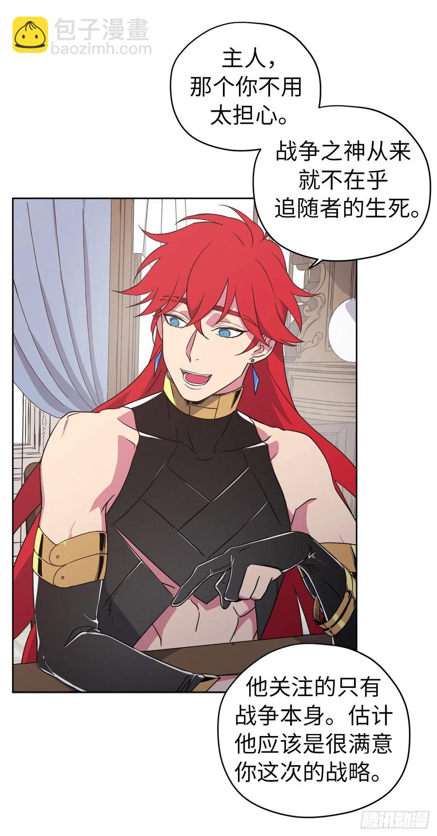 72.葫芦里卖的什么药？-第77话
