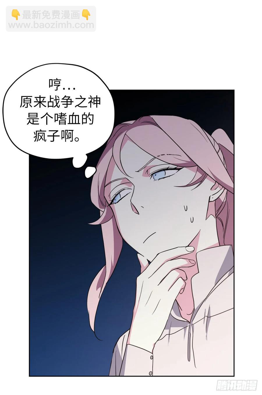 72.葫芦里卖的什么药？-第77话