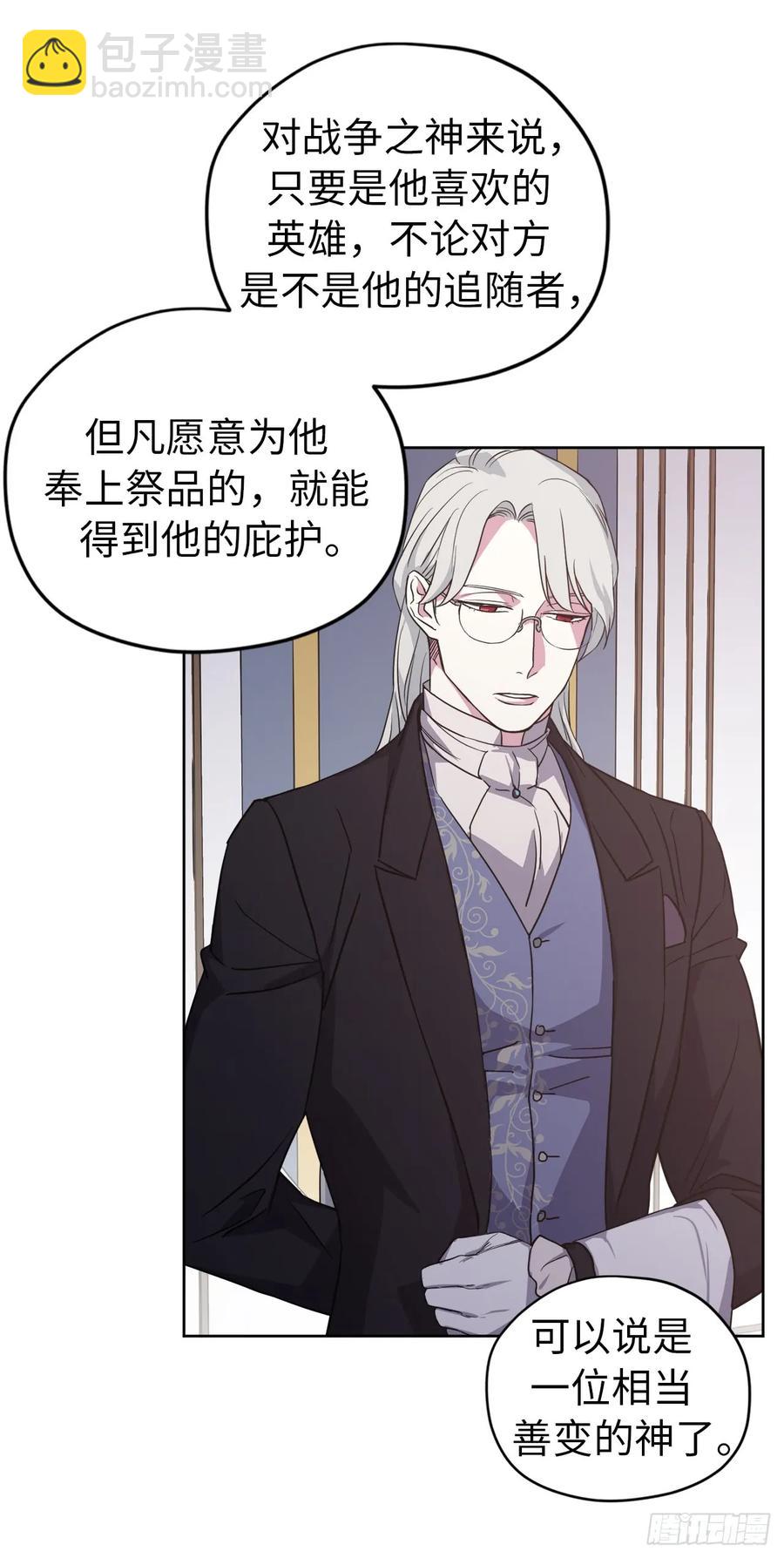 72.葫芦里卖的什么药？-第77话