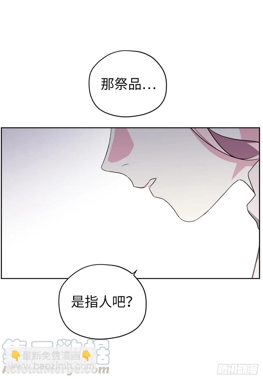 72.葫芦里卖的什么药？-第77话
