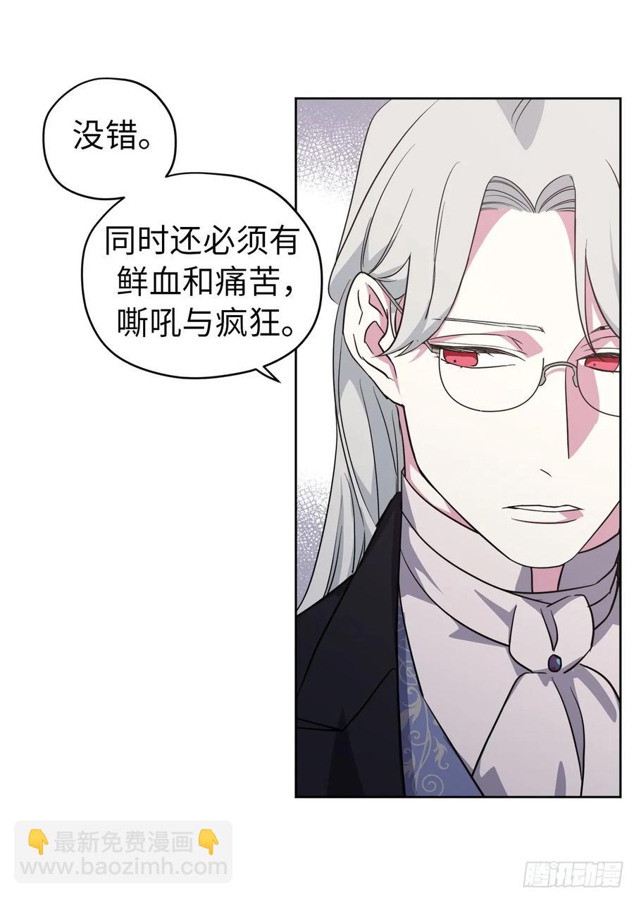 72.葫芦里卖的什么药？-第77话