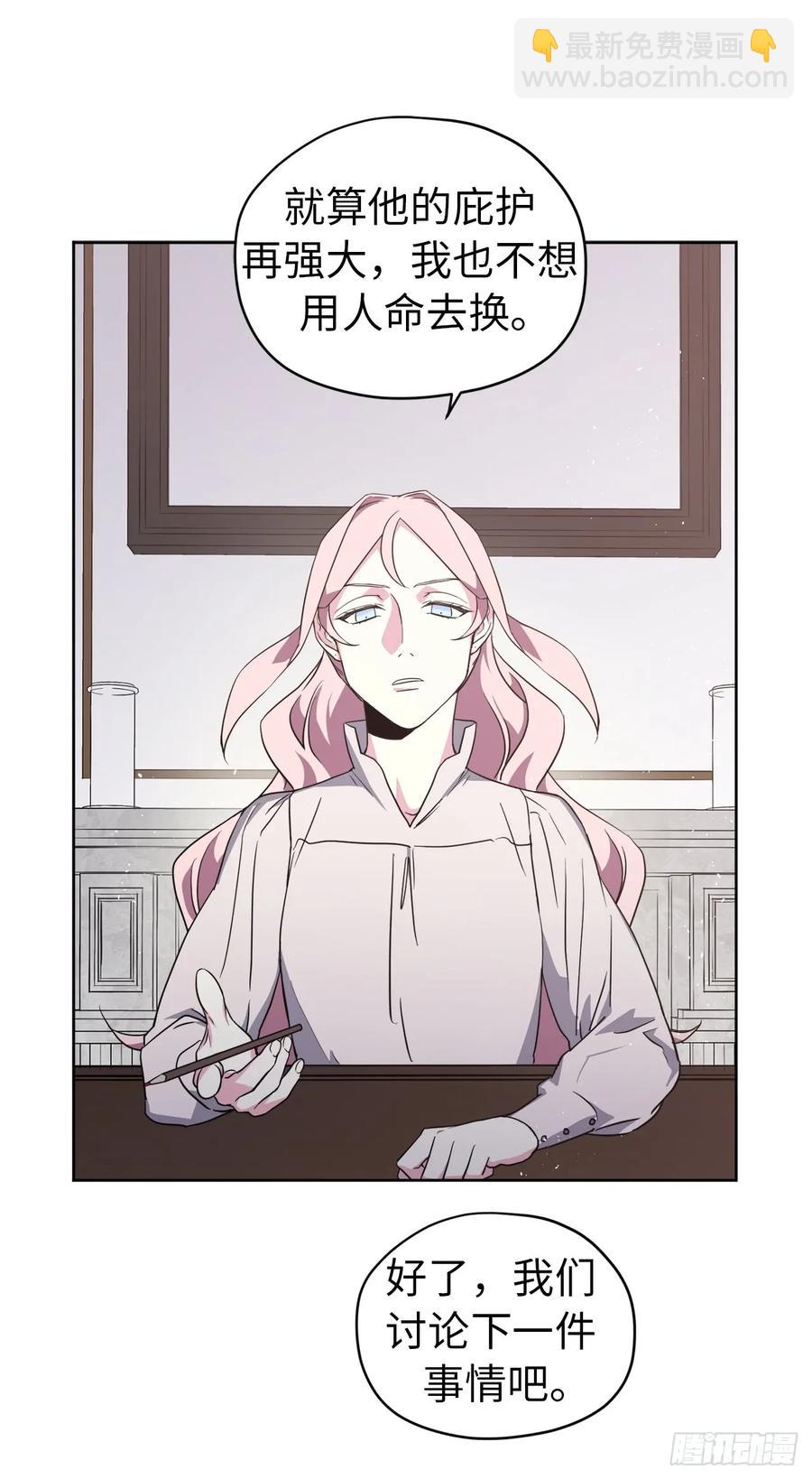 72.葫芦里卖的什么药？-第77话