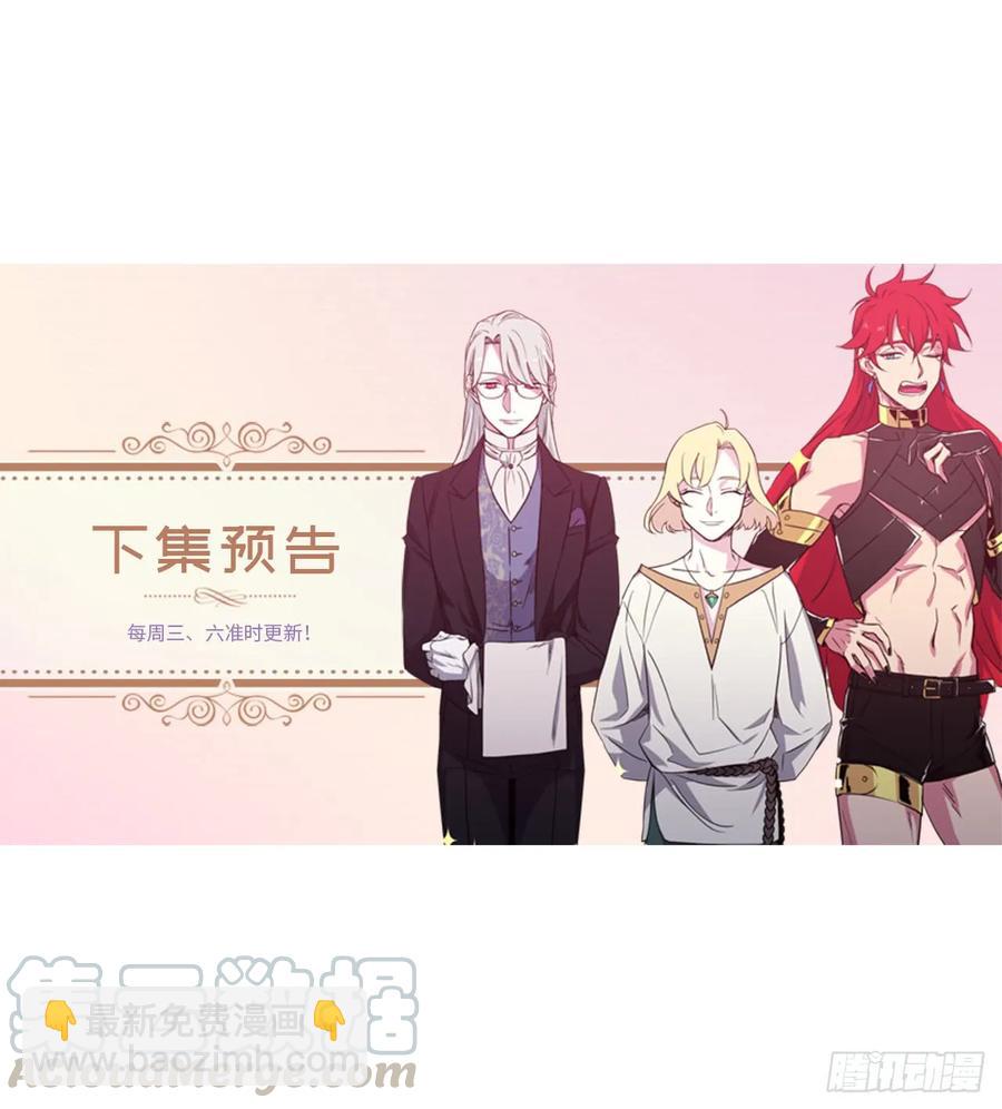 72.葫芦里卖的什么药？-第77话