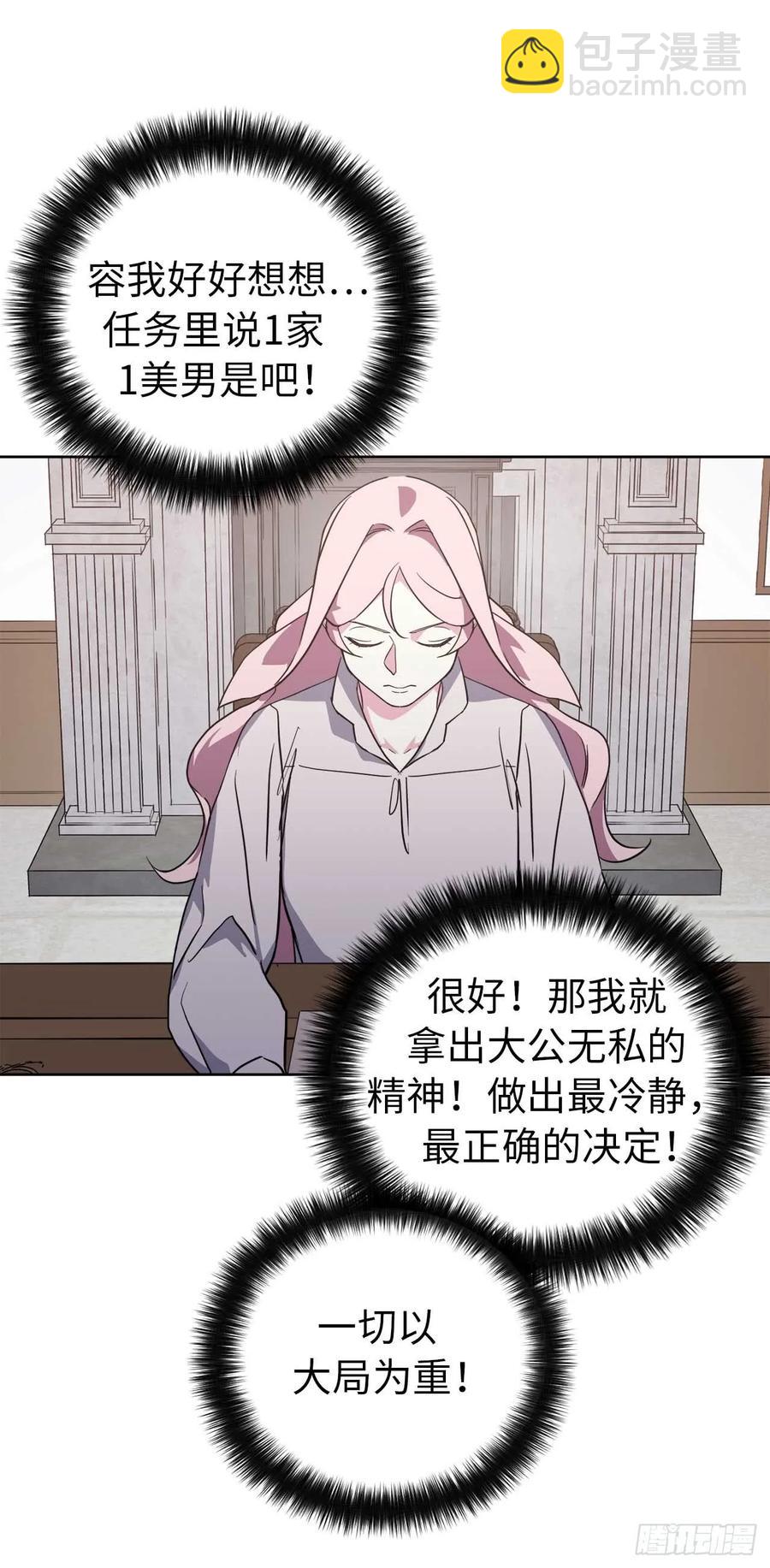 72.葫芦里卖的什么药？-第77话