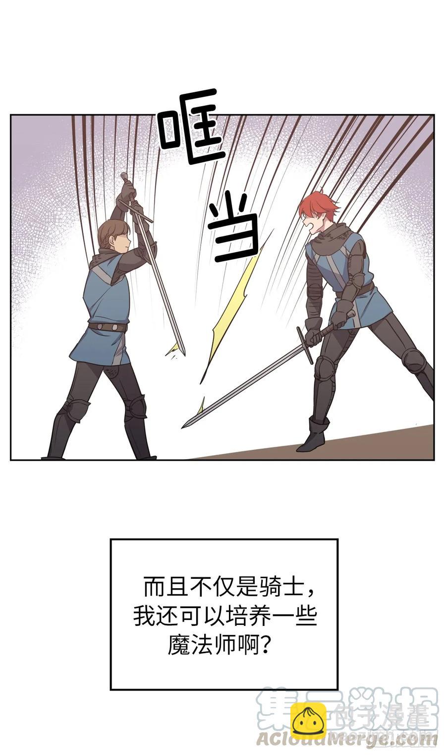 72.葫芦里卖的什么药？-第77话