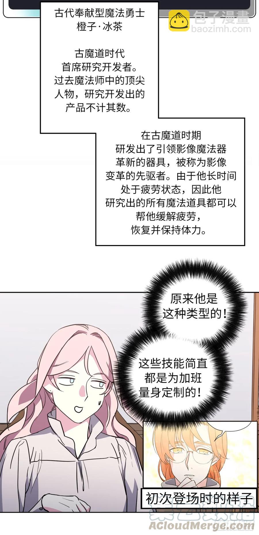 72.葫芦里卖的什么药？-第77话