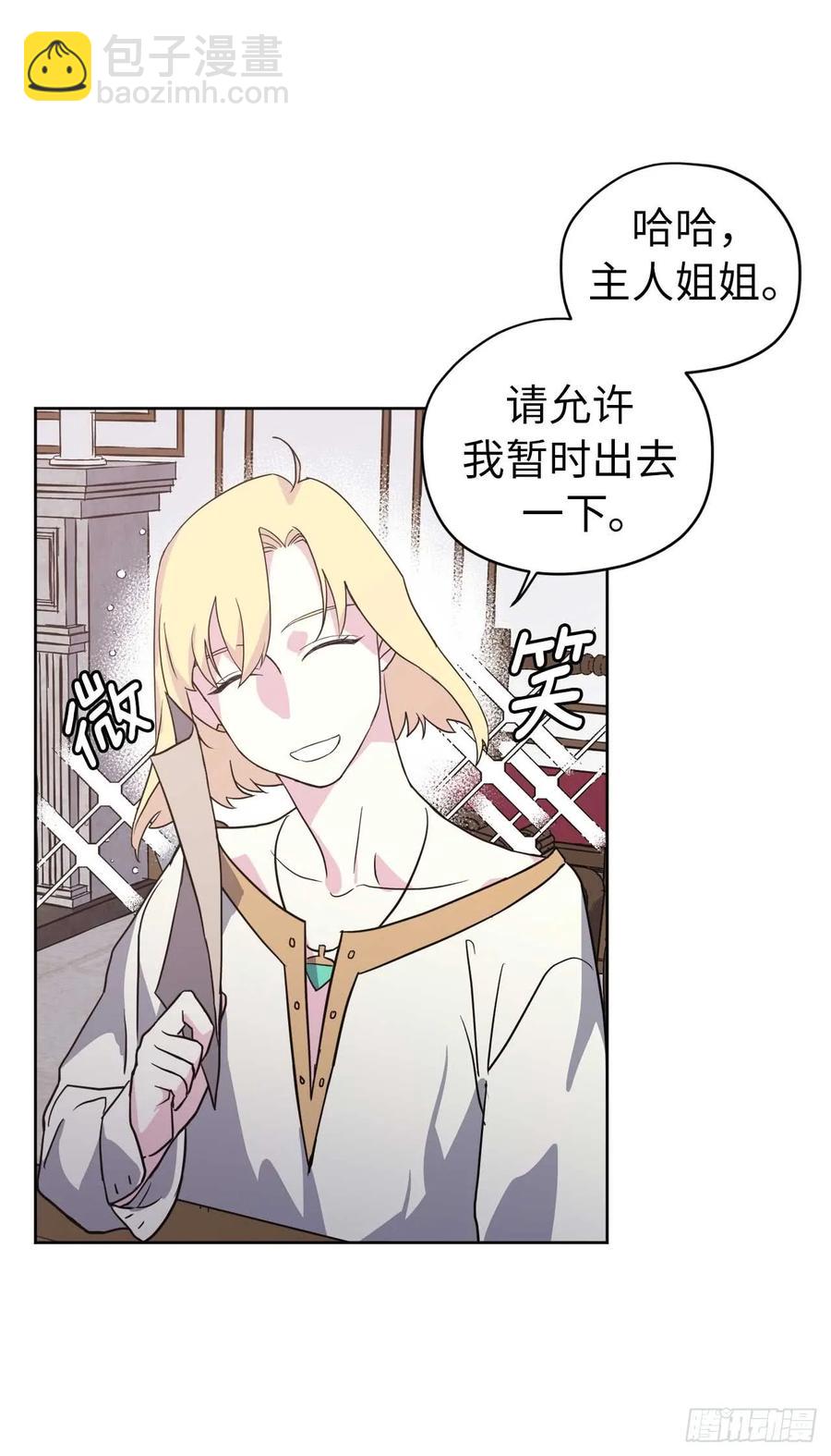 74.杀千刀的美之男神-第79话