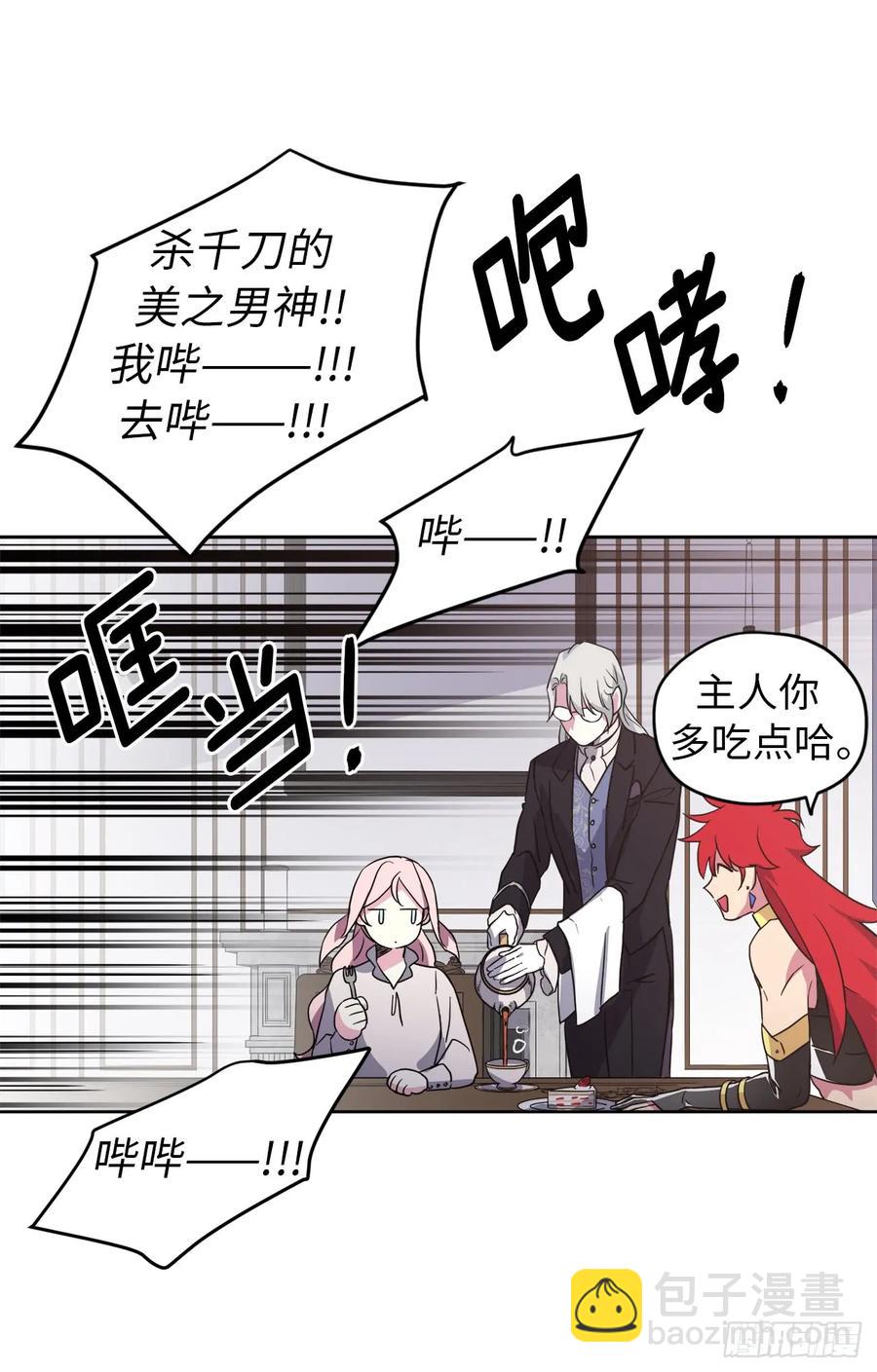 74.杀千刀的美之男神-第79话