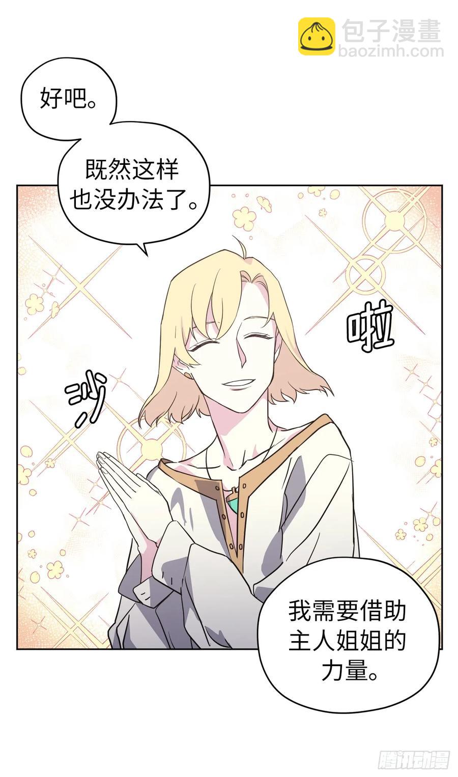 74.杀千刀的美之男神-第79话