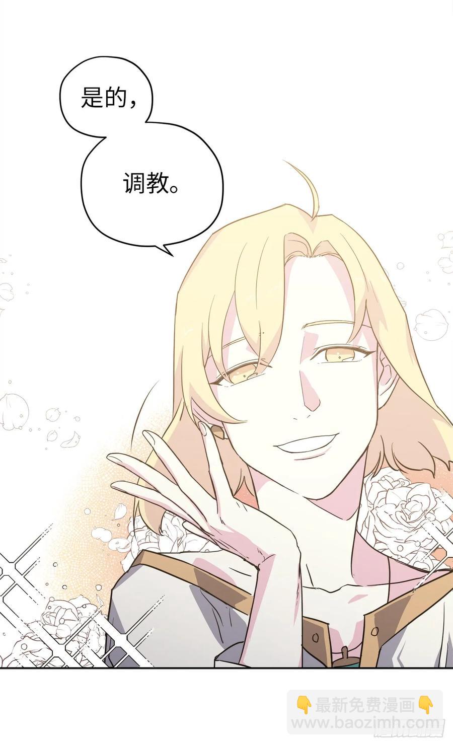 74.杀千刀的美之男神-第79话