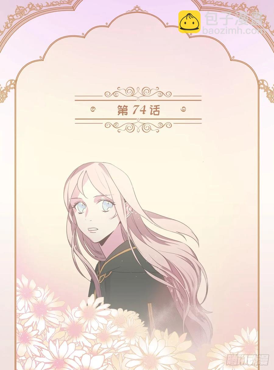 74.杀千刀的美之男神-第79话