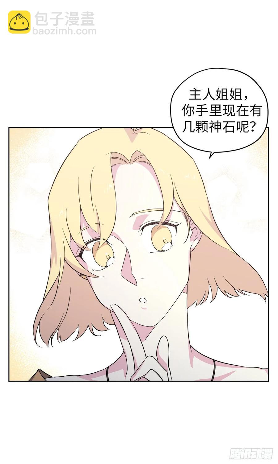 74.杀千刀的美之男神-第79话
