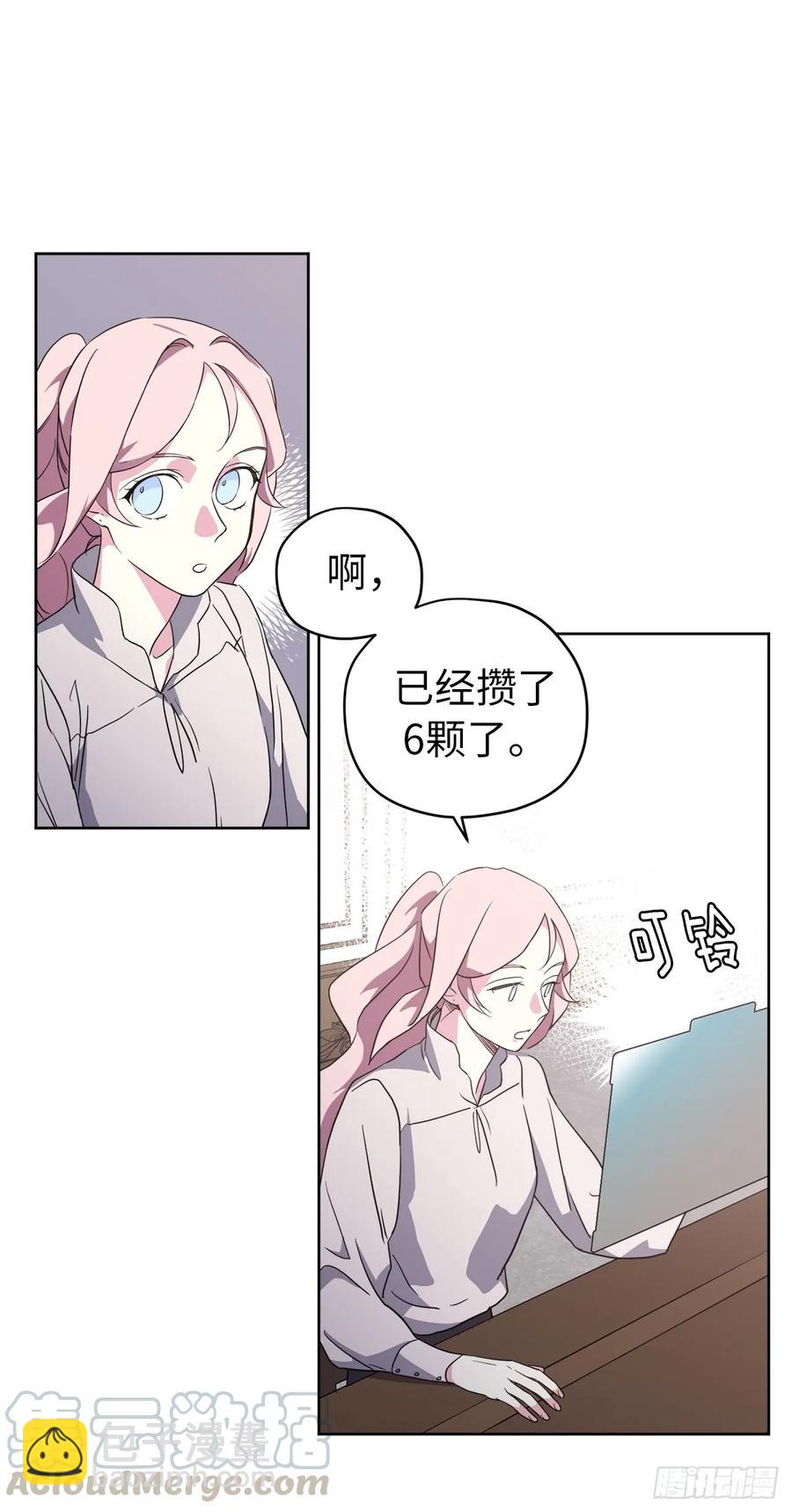 74.杀千刀的美之男神-第79话