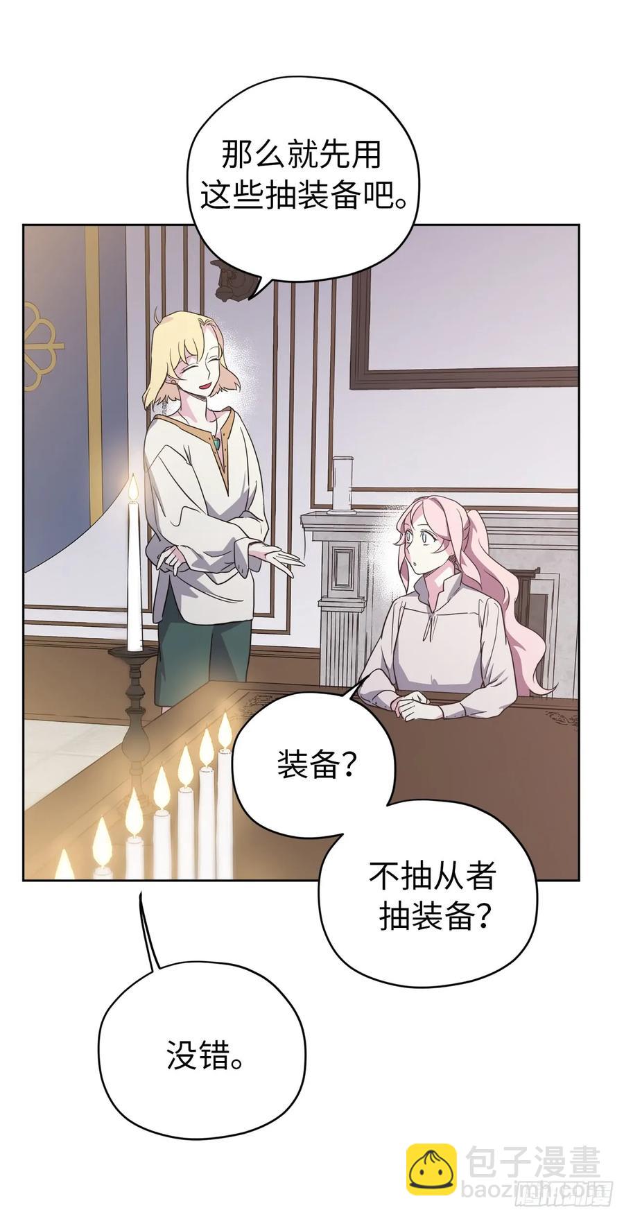 74.杀千刀的美之男神-第79话