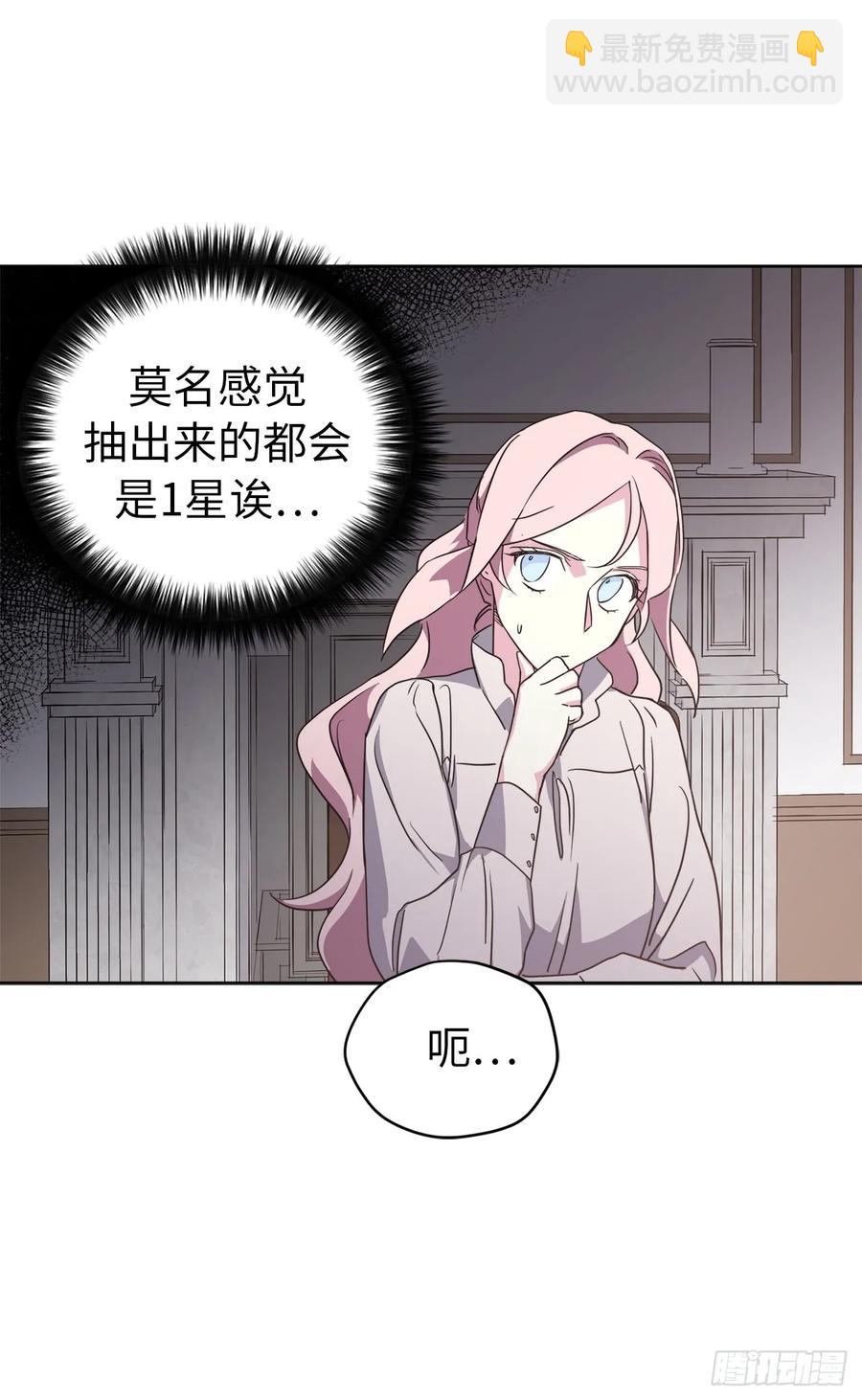 74.杀千刀的美之男神-第79话