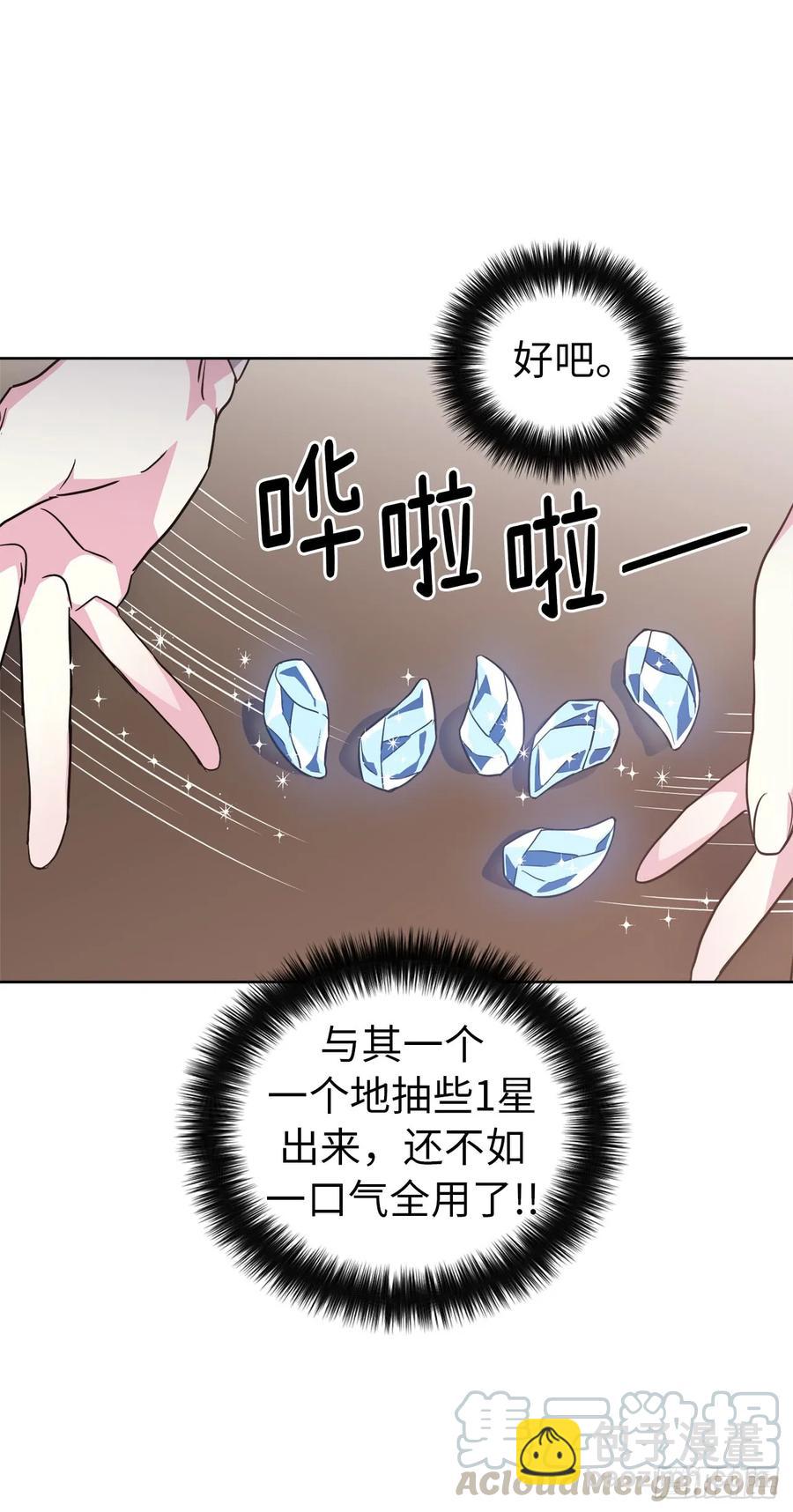 74.杀千刀的美之男神-第79话