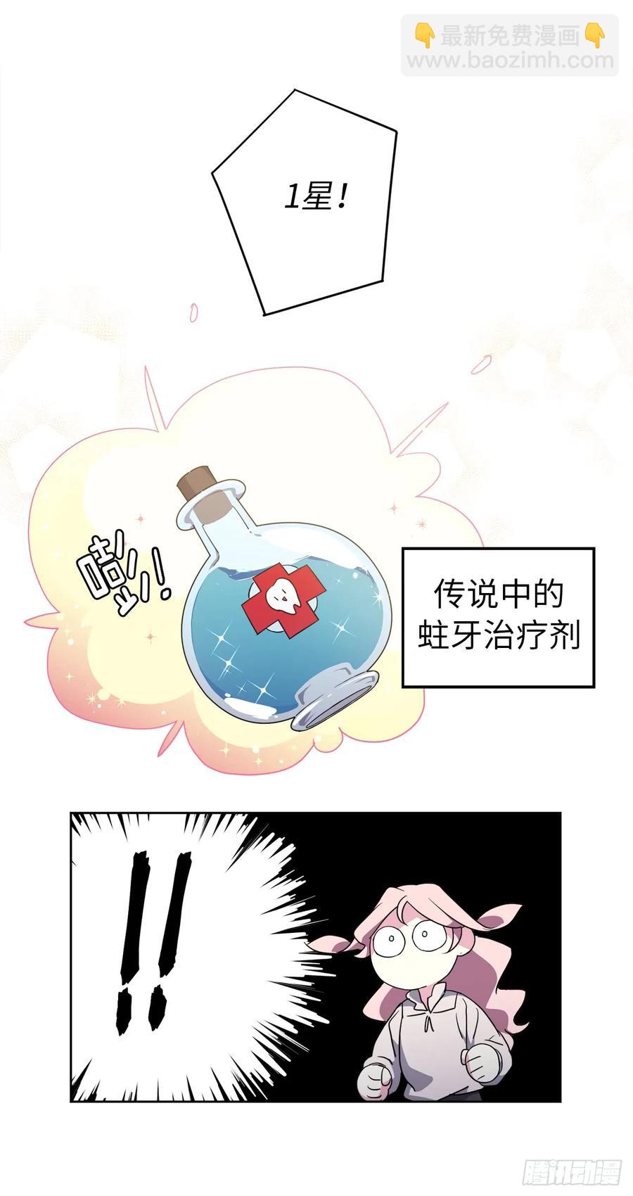 74.杀千刀的美之男神-第79话