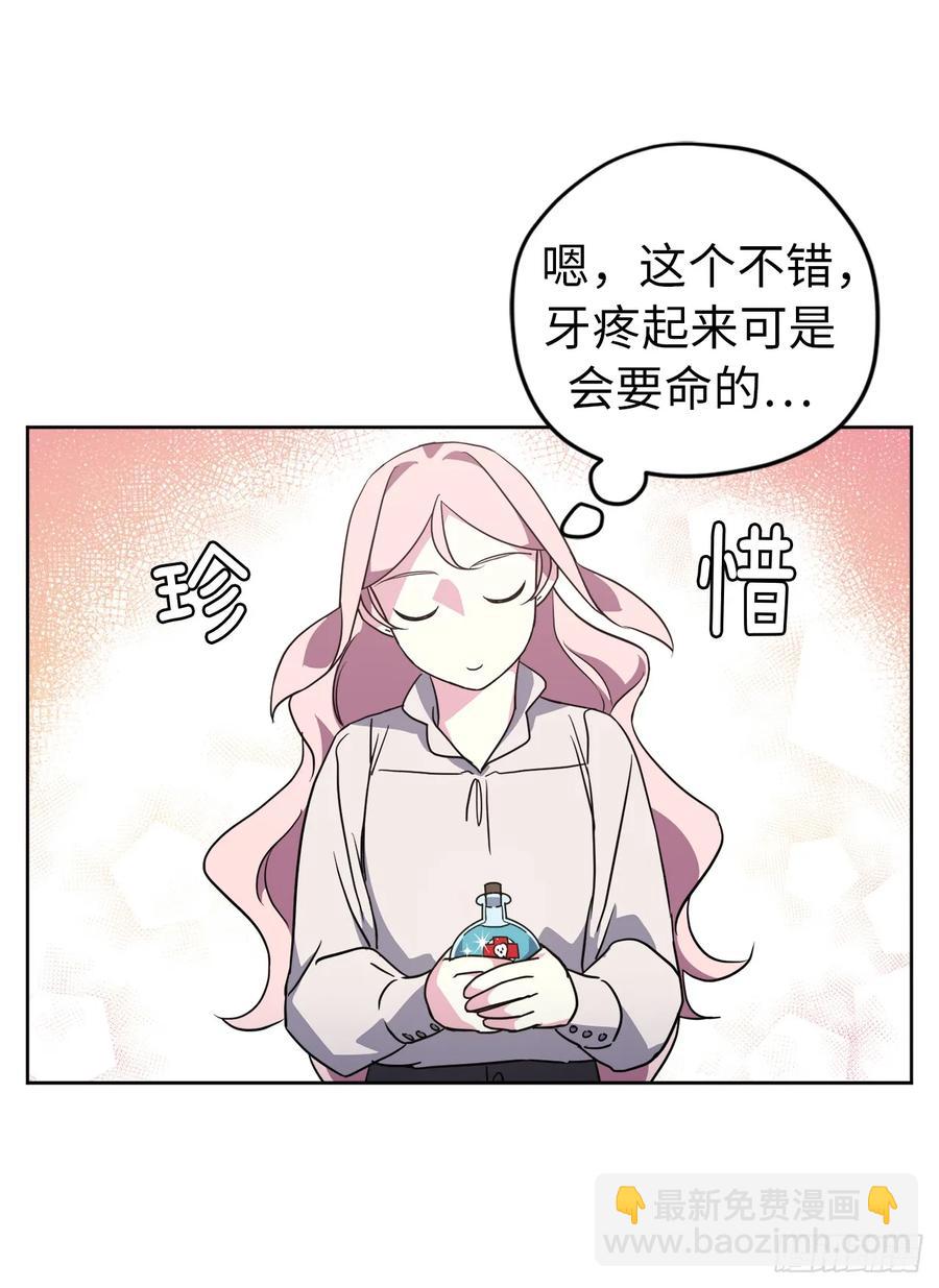 74.杀千刀的美之男神-第79话