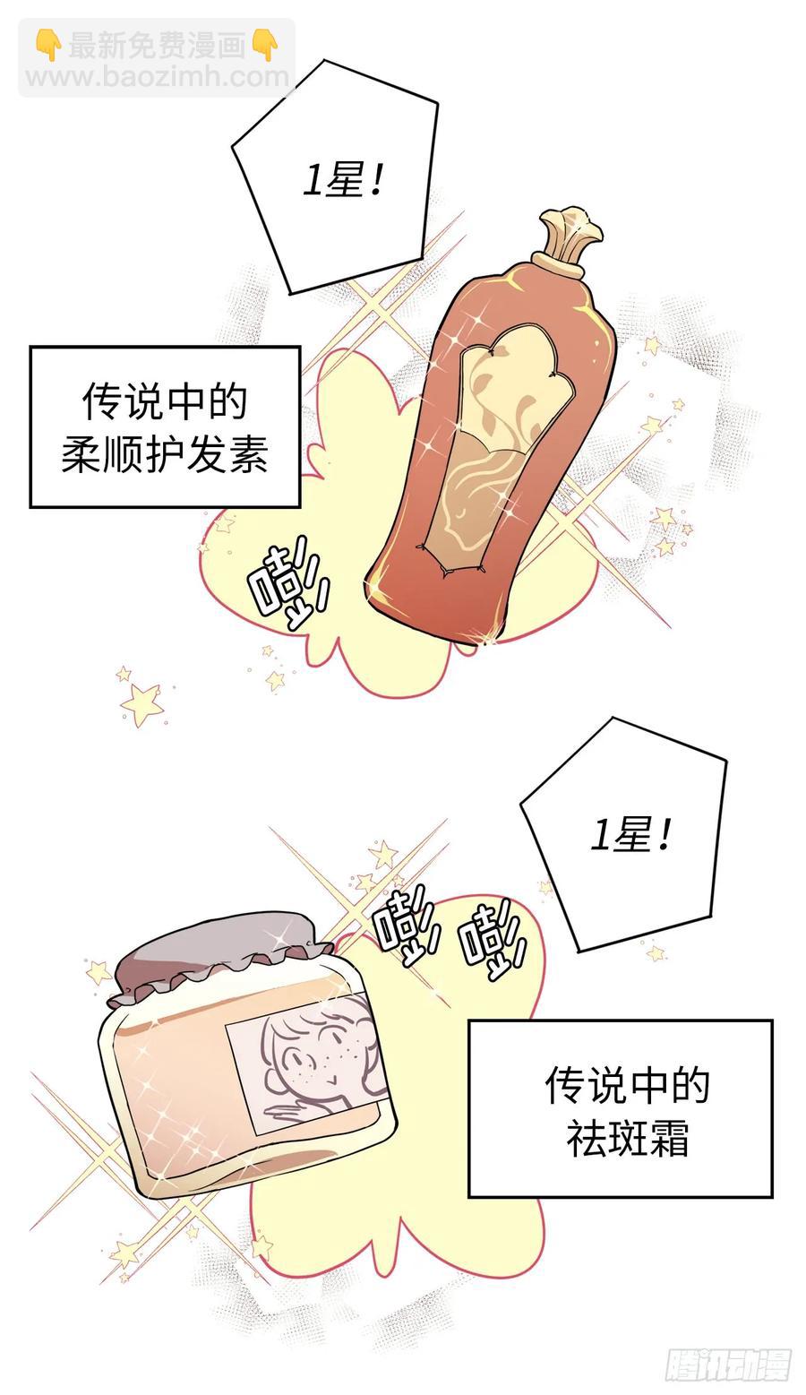 74.杀千刀的美之男神-第79话