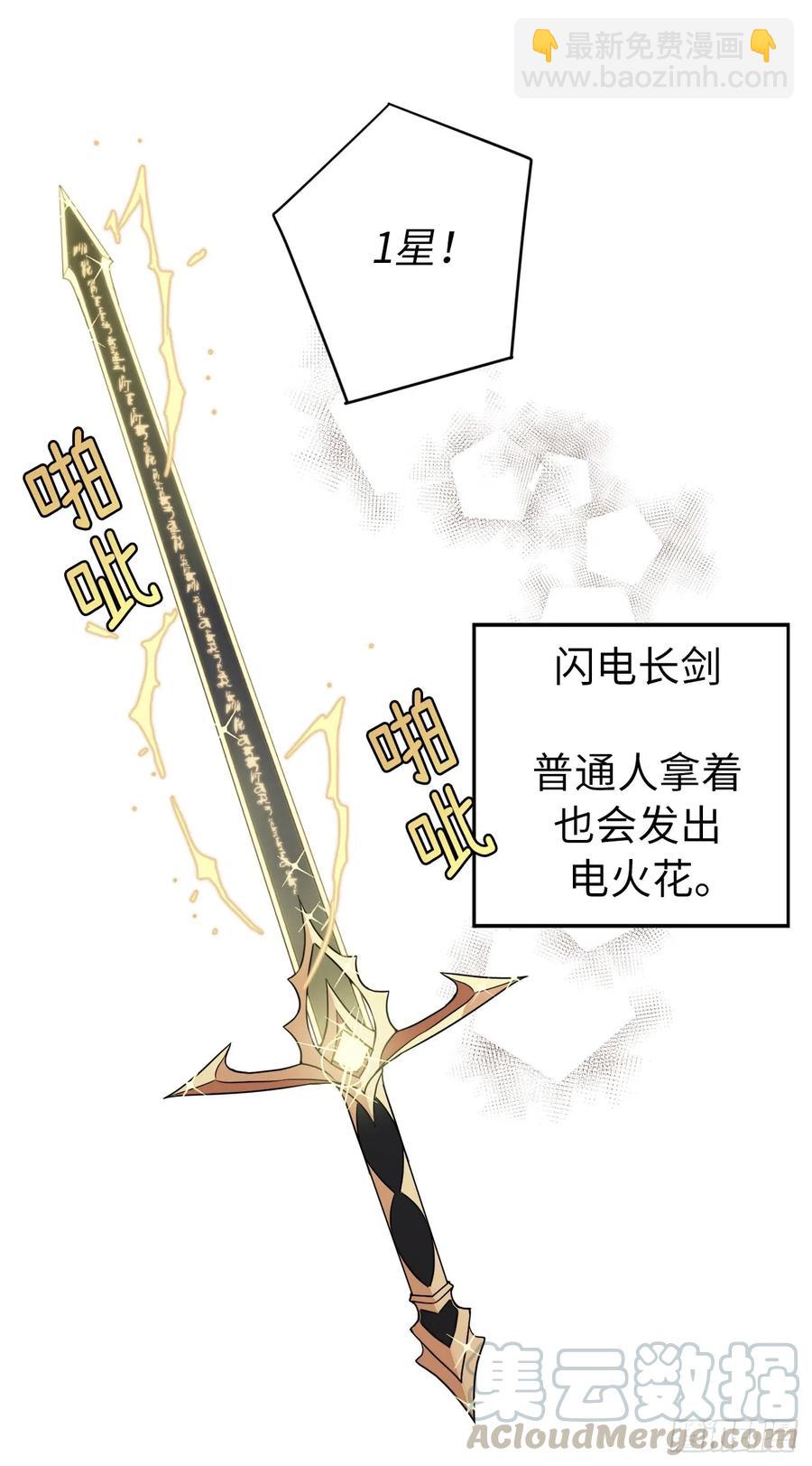 74.杀千刀的美之男神-第79话