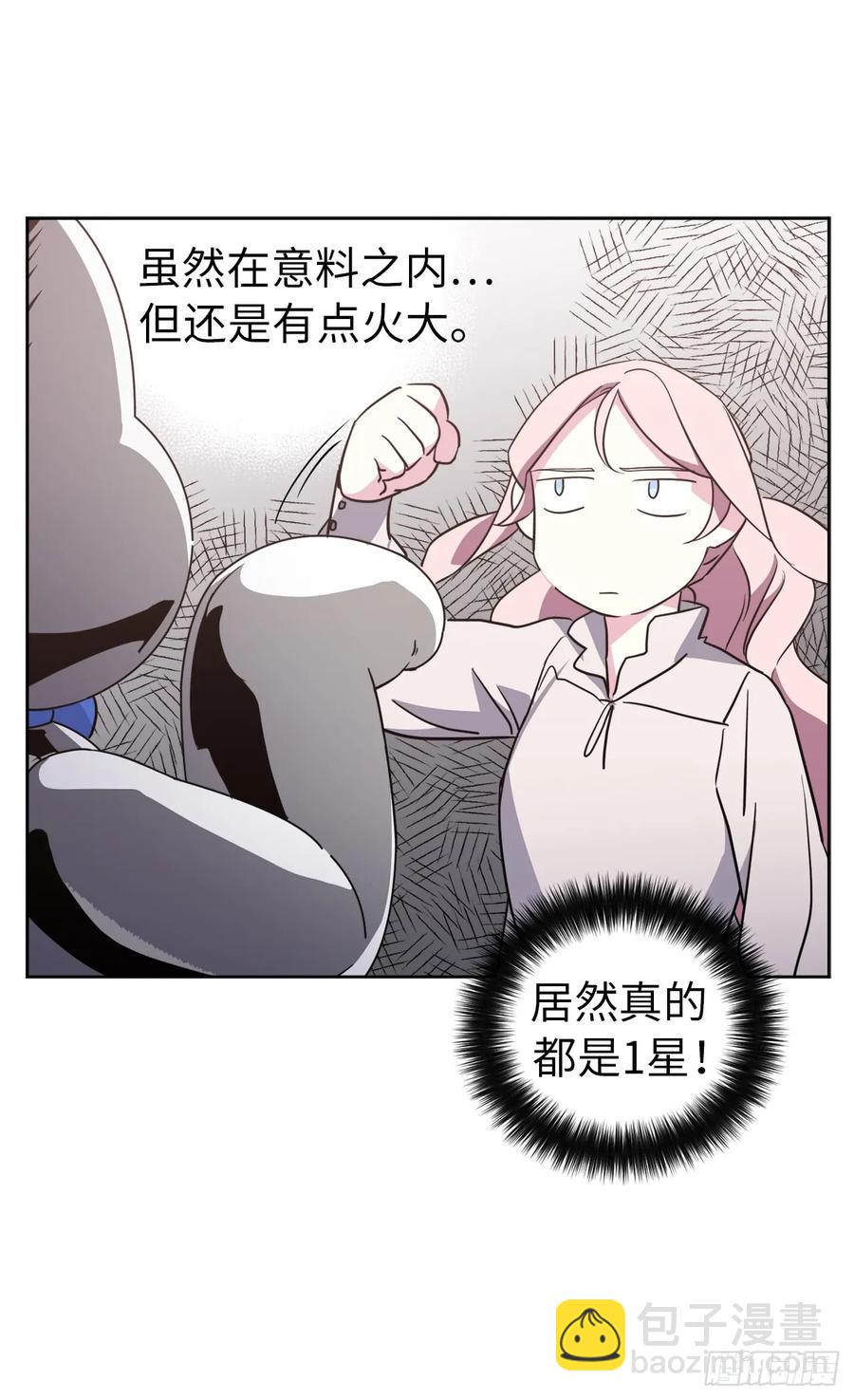 74.杀千刀的美之男神-第79话