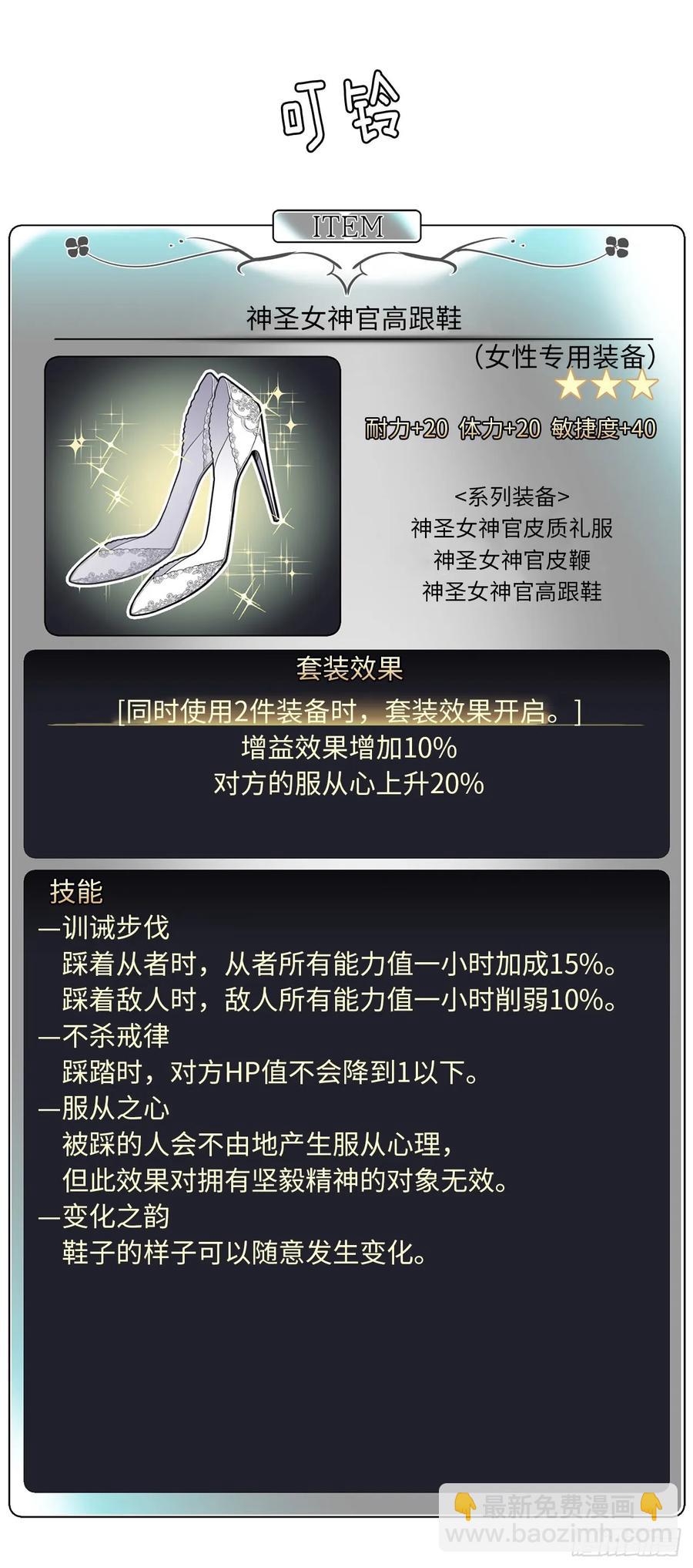 74.杀千刀的美之男神-第79话