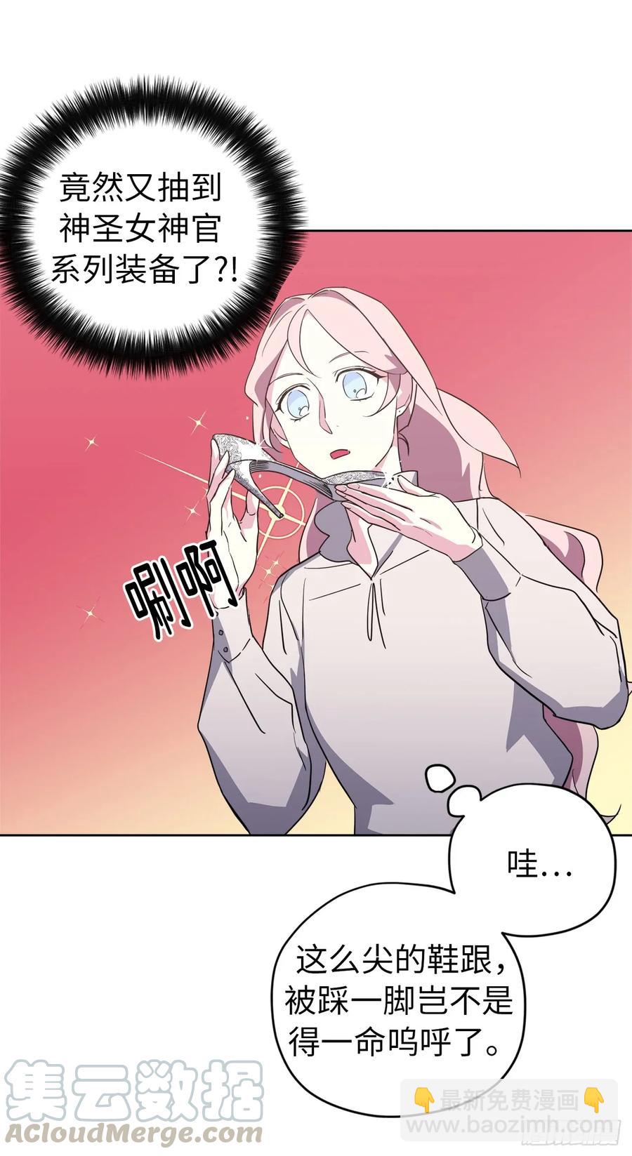 74.杀千刀的美之男神-第79话
