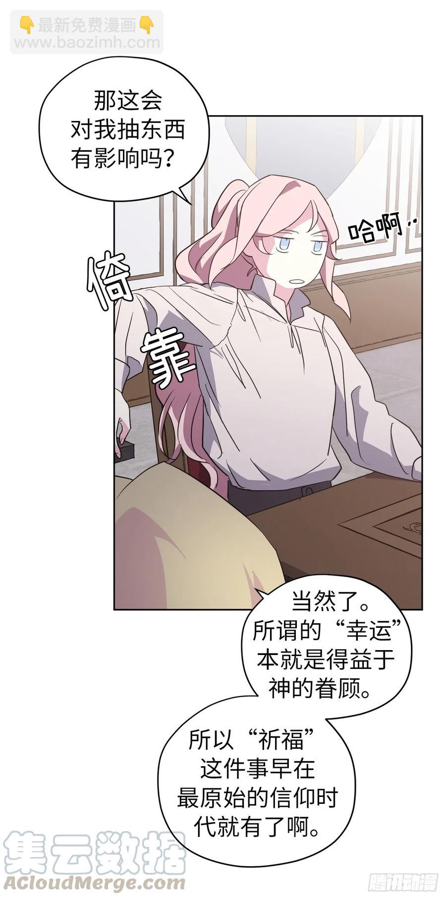 74.杀千刀的美之男神-第79话