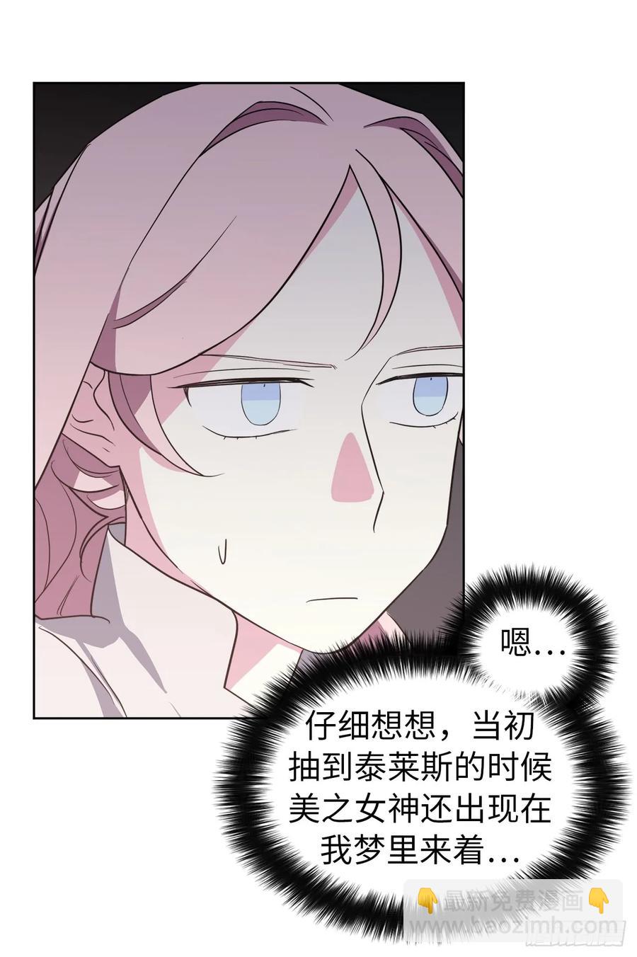 74.杀千刀的美之男神-第79话