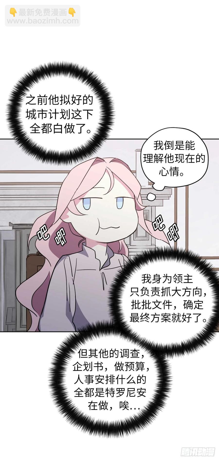 74.杀千刀的美之男神-第79话