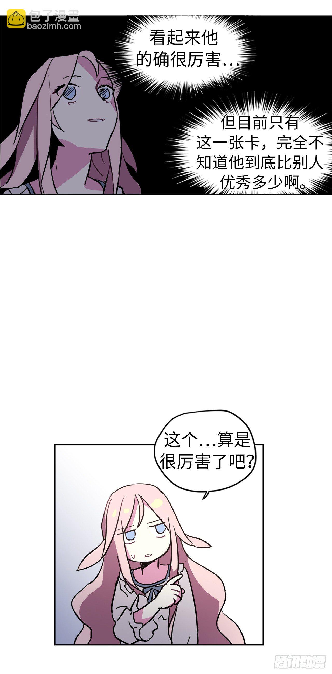 05.相遇即是缘分-第9话
